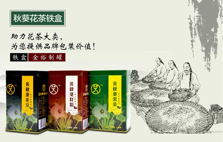 方形茶葉鐵盒-優(yōu)質(zhì)茶葉鐵罐定制_01.jpg