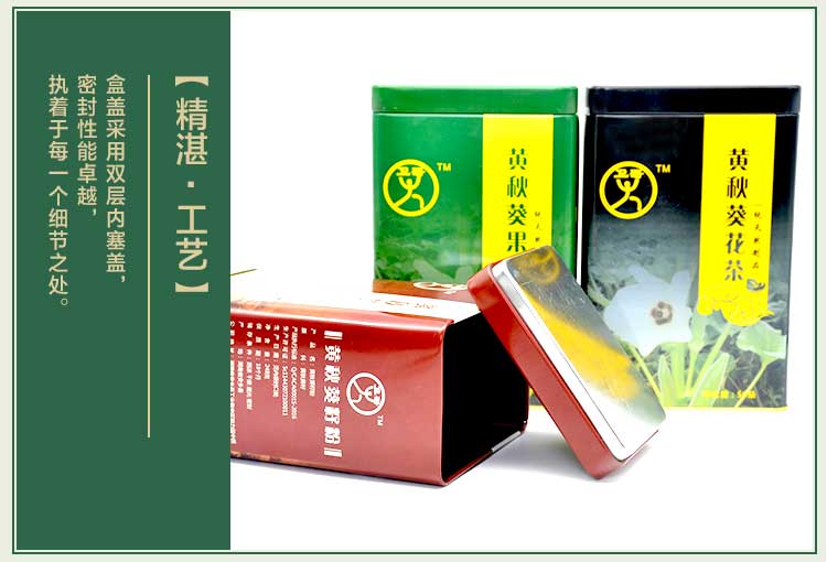 方形茶葉鐵盒-優(yōu)質(zhì)茶葉鐵罐定制_07.jpg