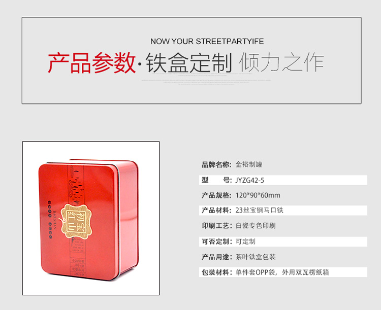 熱線方形茶葉鐵盒-套裝馬口鐵茶葉罐定制_06.jpg