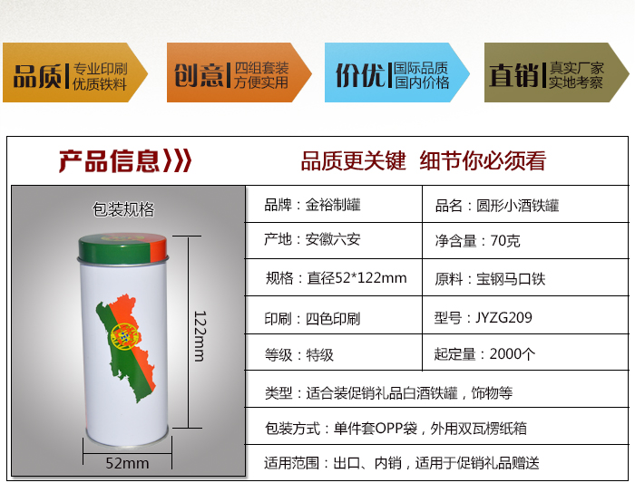 白酒鐵盒直銷-白酒鐵罐包裝廠家定做_03.jpg